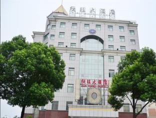 Wuxi Xinwang Hotel Luaran gambar