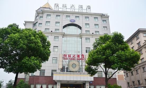 Wuxi Xinwang Hotel Luaran gambar